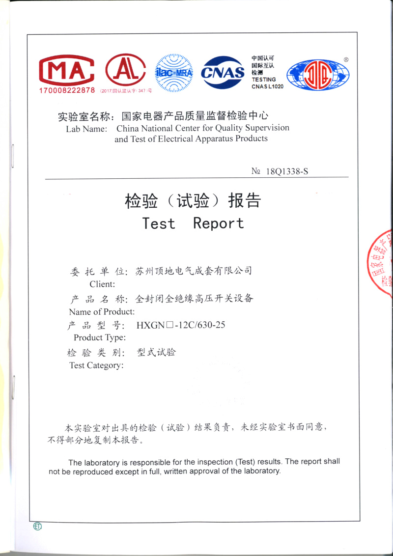 环网柜-C-630