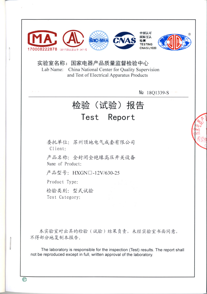 环网柜-v-630