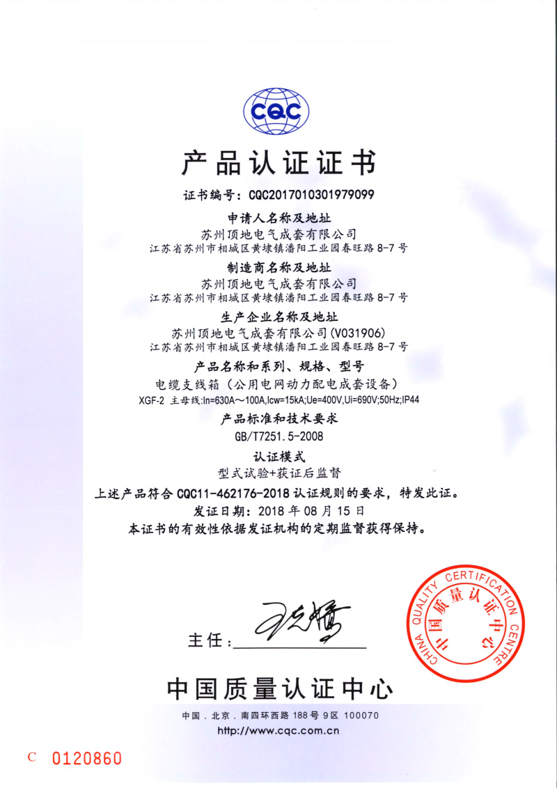 XGF-2 隔离+条开