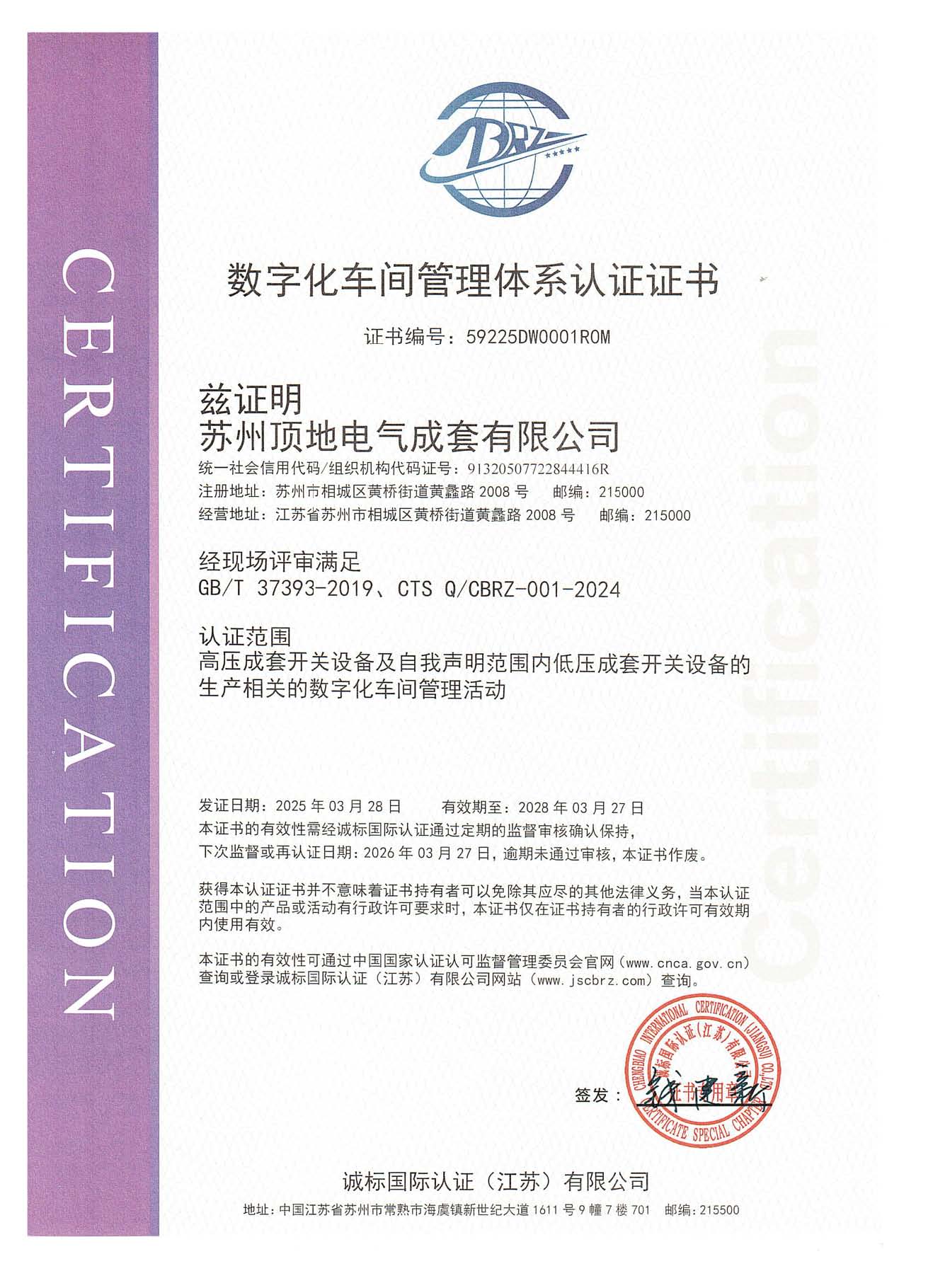 数字化车间5922DW0001ROM_页面_1.jpg