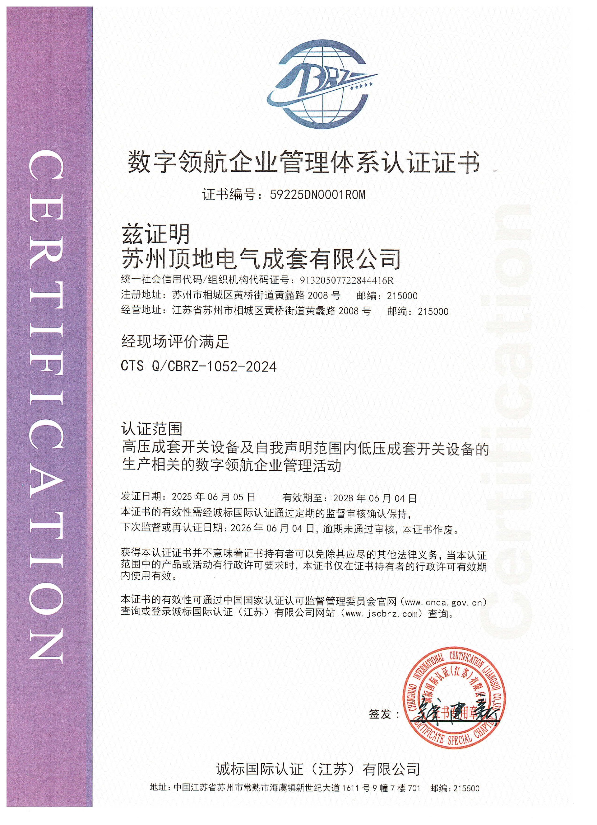 数字领航企业.jpg