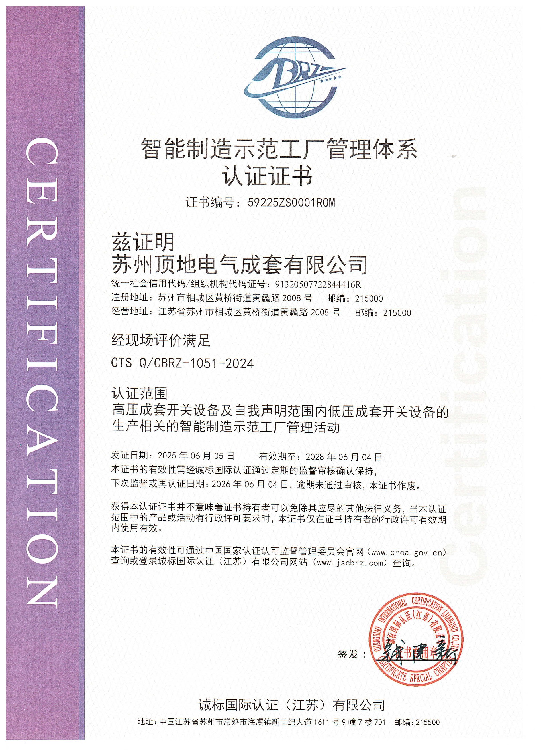 智能制造示范工厂.jpg